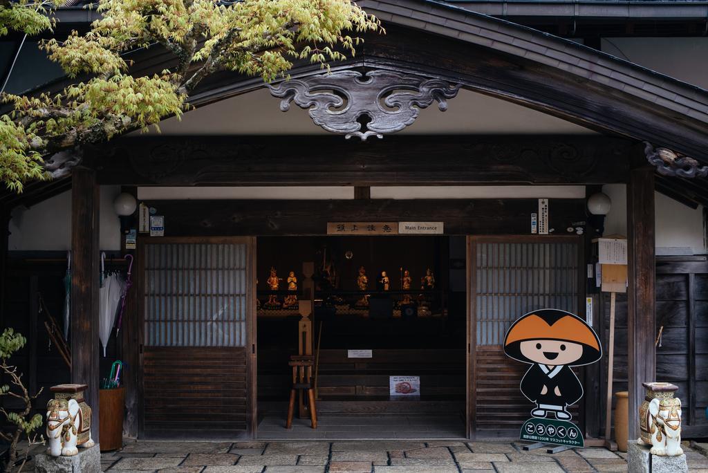 高野山 宿坊 熊谷寺 -Koyasan Shukubo Kumagaiji- Wakayama Eksteriør billede